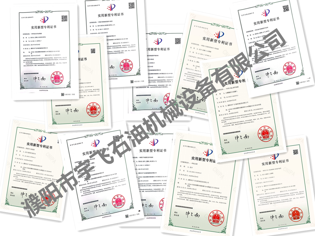 部分實(shí)用新型專(zhuān)利證書(shū)